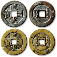  清“道光通宝”宝泉局大样共二枚，直径分别为：28.9mm、30mm，字口清晰，包浆醇熟，上美品
