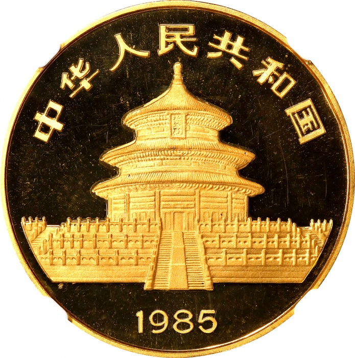  1985年熊猫纪念金币1盎司 NGC MS 67 CHINA. 100 Yuan, 1985. Panda Series. NGC MS-67.