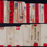  1926-39年云南挂号红条实寄封一组6件