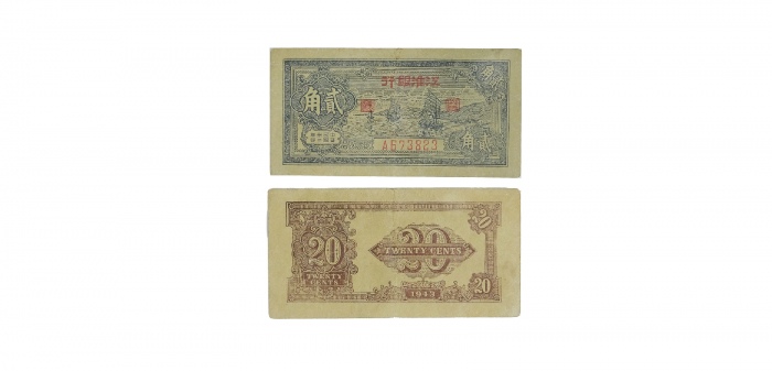  民国三十二年江淮银行帆船图二角纸钞 A673823 PMG2048722-004 20