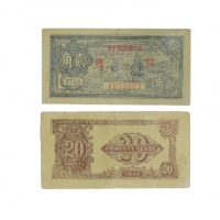  民国三十二年江淮银行帆船图二角纸钞 A673823 PMG2048722-004 20