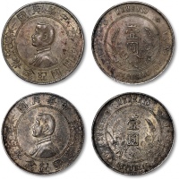  孙中山像开国纪念壹圆普通一组2枚 PCGS