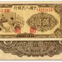  第一版人民币“织布图”伍圆，色彩浓郁，图案线条清晰，纸张硬挺，凹凸明显，原汁原味，状态自然，沪上前辈藏家出品，八五成新