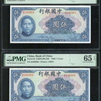  民国二十九年中国银行伍圆连号一对，编号B196968/69，均PMG 65EPQ