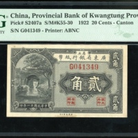  民国十一年广东省银行纸币贰1枚及民国三十八年广东省银行伍角大洋票50枚一组，编号 G041349及126031-6080，贰角评PMG 55，伍角AU，纸边带污渍