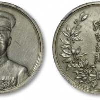  张学良像赠章无币值银质赠章 NGC XF-Details