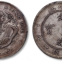  北洋造光绪34年七钱二分普通 PCGS VF 35