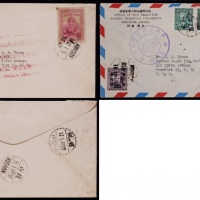  1947年福建鼓山寄美国封2件