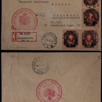  1919年海参威寄上海挂号检查封，西式封贴俄国1卢布邮票四枚