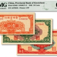  民国三十八年（1949年）贵州省银行银圆辅币壹分、伍分、壹角共3枚不同，纸张硬挺，色彩明艳纯正，全新（其中伍分、壹角为季军分）