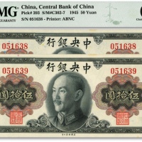  1945年中央银行金圆券蒋像伍拾圆共2枚连号，纸张硬挺，雕刻版纹路清晰，凹凸明显，色彩纯正，原汁原味，全新