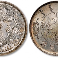  宣统三年大清银币壹圆反龙阳叶 PCGS SP 63+