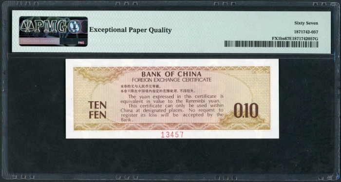 1979年中国银行外汇券1角样票，PMG 67EPQ