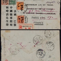  1935年广州寄法国航挂封，西式封贴伦敦版宫门图1元、农获图50分、北平版烈士像40分、8分各一枚