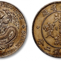  云南省造光绪元宝七钱二分老龙 极美