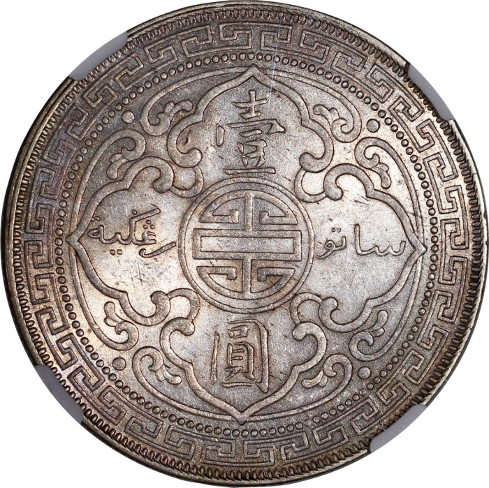  1901C英国贸易银元，NGC AU58，带原光，#6466526-009. Great Britain, silver trade dollar, 1901C, NGC AU58, with ori