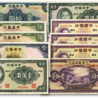  四大行纸币共10枚不同，详分：中国银行1937年德纳罗版伍圆3枚；中央银行1928年拾圆，德纳罗版1936年伍圆2枚、拾圆，保安版1941年壹佰圆2枚；中国农民银行1941年美钞版壹佰圆；纸张纹路清晰