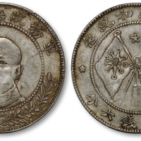  唐继尧像拥护共和三钱六分正像 PCGS XF Details