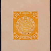  1898年伦敦版蟠龙10分柠菊黄色试色样票一枚