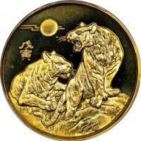 1988年沈阳造币厂虎年纪念章 PCGS MS 68 CHINA. Brass Year of the Tiger Medal, 1998. Shenyang Mint. PCGS MS-68.