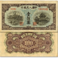  第一版人民币“蓝北海桥”壹佰圆，菱花水印，色彩浓郁，图案线条清晰，纸张硬挺，原汁原味，状态上佳，沪上前辈藏家出品，九成新