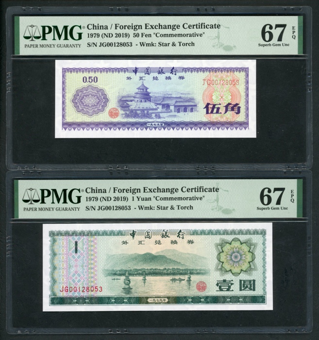  1979至1988年中国银行外汇券一组10枚, 1角至10元. PMG 66EPQ-68EPQ