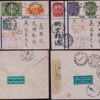  1936年昆明至成都及西安首航封一组2件