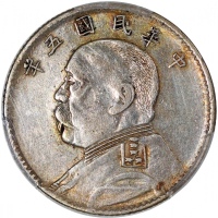  民国五年袁世凯像二角，PCGS XF Detail有清洗，#44277008