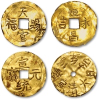  清“宣统元宝”、“天官赐福”、“恒昌永吉”、“大清宣统三年吉日”金刻花钱共四枚，共重：4.6g，金色醇正，品相极佳，保存完好，极美品