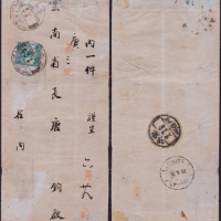  1925年河云火车邮局（第三组）寄云南府封，中式封贴北京一版帆船3分一枚