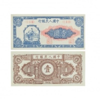  1948年第一版人民币工农图一元纸钞 PMG2101305-002 64EPQ 