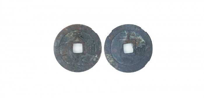  明代天启通宝折十背十·一两 GBCA 古-美品 85