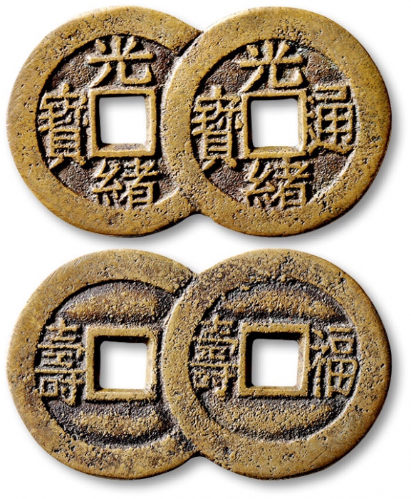  清代光绪通宝背“福寿”双联套子钱 轩德泉评 85+