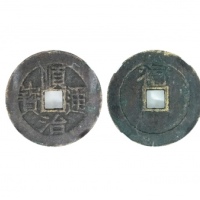  清代顺治通宝单字记式小平背福 华夏 古 XF82