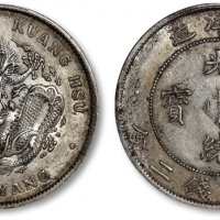  北洋造光绪34年七钱二分普通 PCGS AU 53