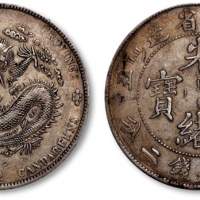  江南省造辛丑七钱二分粗字 极美
