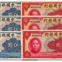  民国二十九年（1940年）中国银行伍圆3枚、拾圆3枚，共计6枚不同，纸张硬挺，色彩明丽，海外资深藏家出品，九八至全新（部分低评）