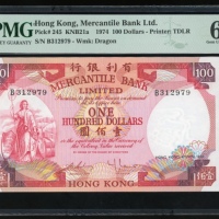  1974年有利银行100元，编号B312979，PMG 66EPQ Mercantile Bank Limited, $100, 4.11.1974, serial number B312979, (