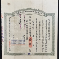  山东济南成通纺织股份有限公司100元股票3枚，总值300元，编号、评分及品相请参考图片及英文描述