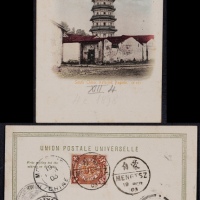 1903年蒙自寄德国明信片