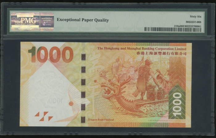  2010年香港上海汇丰银行1000元，倒数号AH654321，PMG 66EPQ The Hongkong and Shanghai Banking Corporation, $1000, 1.1.2