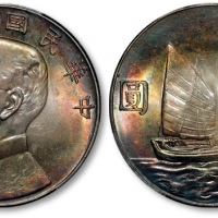  孙像船洋民国23年壹圆普通 PCGS MS 63