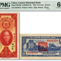  民国二十二年（1933年）广州市立银行壹毫，纸张纹路清晰硬挺，色彩浓郁纯正，全新（季军分）