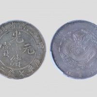  江南省造甲辰七钱二分字面点 PCGS AU 55