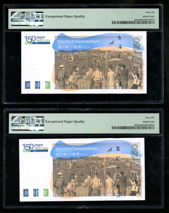  2009年渣打银行150元连号2枚，编号SC303012-013，PMG均评66EPQ Standard Chartered Bank, Hong Kong, a pair of $150, 1.1.