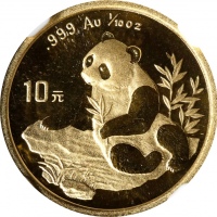  1998年熊猫纪念金币1/10盎司 NGC MS 69 CHINA. 10 Yuan, 1998. Panda Series. NGC MS-69.