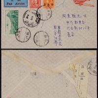  1939年万县寄长安航空挂号，贴伦敦版孙中山像15分、烈士像“暂作”改值8各一枚，北平三版航邮15分一枚