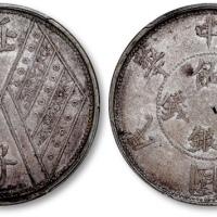  新疆省造壬子双旗饷银五钱两排花 PCGS XF 45