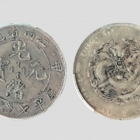  江南省造甲辰七钱二分7前点 PCGS AU 53