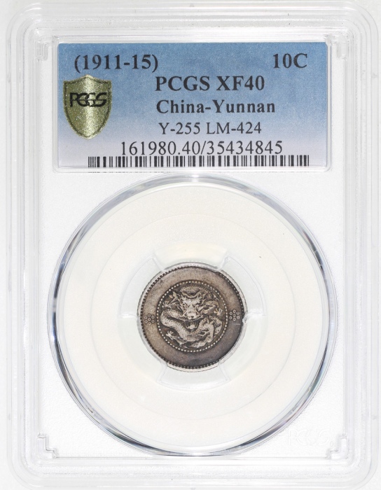  1911-15年云南省造光绪元宝库平七分二釐，PCGS XF40，#35434845